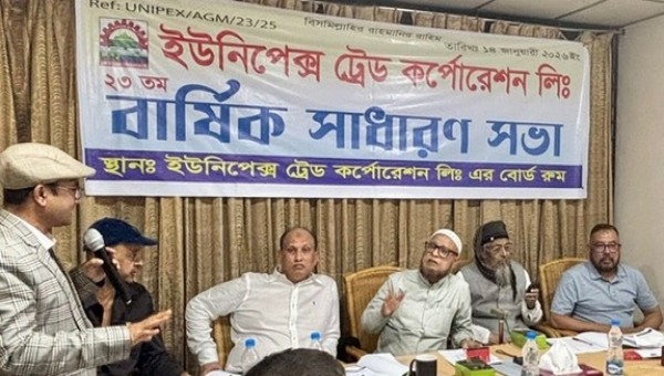 ইউনিপেক্স ট্রেড কর্পোরেশন লিমিটেডের ২৩তম বার্ষিক সাধারণ সভা