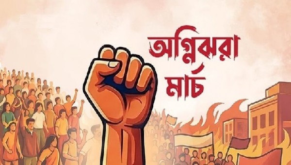 অগ্নিঝরা মার্চ