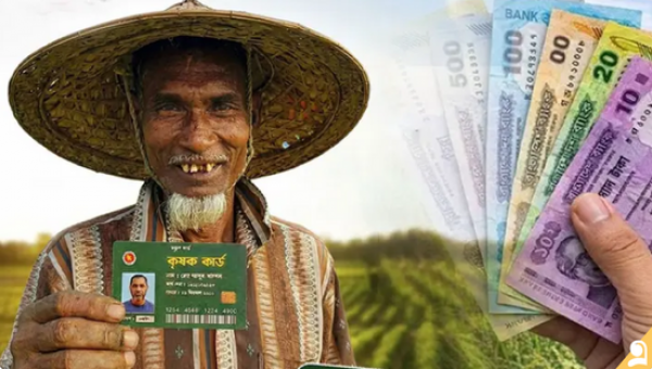 কৃষকের হাতে কৃষক কার্ড